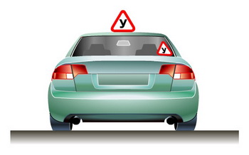 Учебная езда Учебная езда